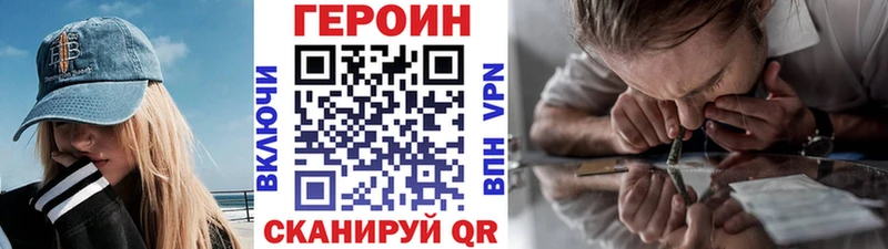 купить наркотики сайты  Янаул  ГЕРОИН хмурый 