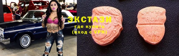 ECSTASY Абдулино