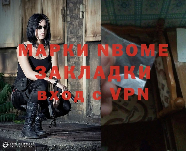 марки nbome Алексин