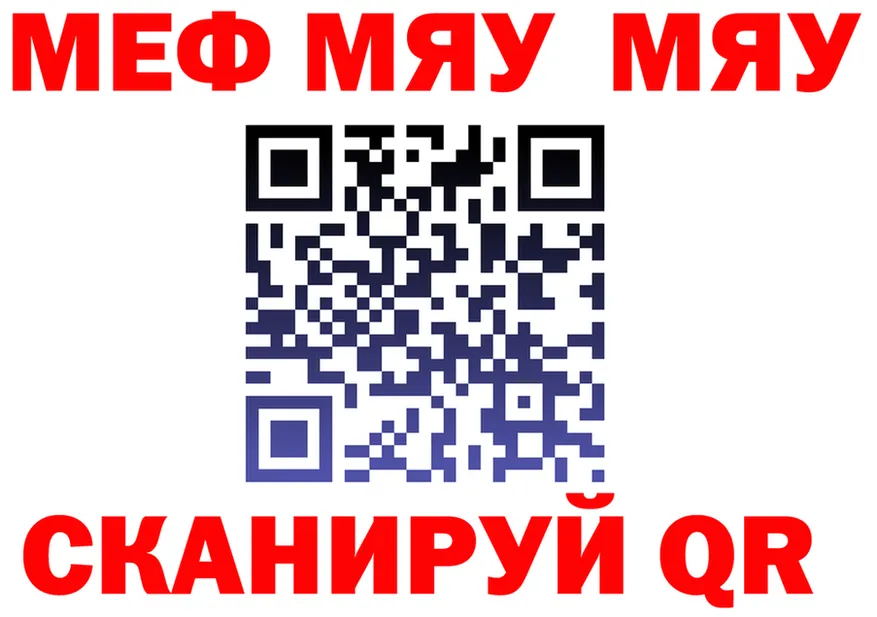 Меф VHQ сайт darknet mega Янаул