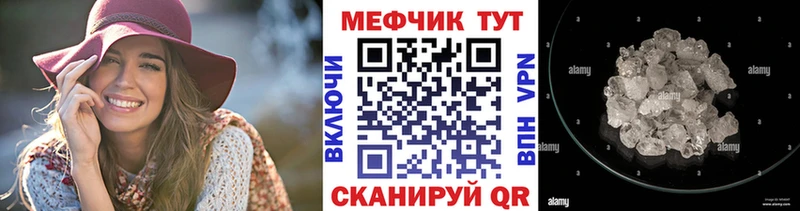 МЕФ mephedrone  Янаул 