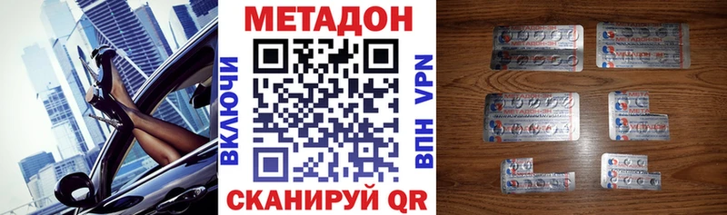 МЕТАДОН VHQ  Янаул 
