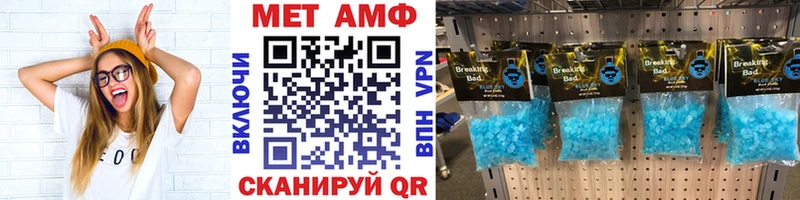 Метамфетамин кристалл Янаул