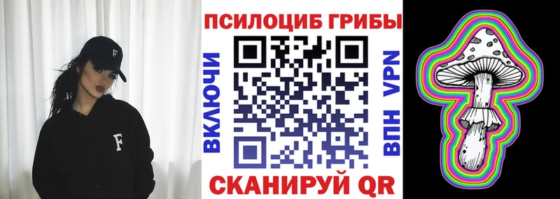 Псилоцибиновые грибы мицелий Янаул